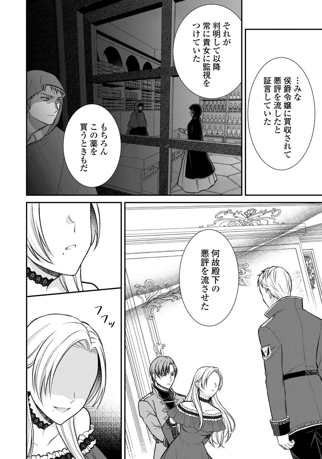 うそっ、侯爵令嬢を押し退けて王子の婚約者(仮)になった女に転生？―しかも今日から王妃教育ですって？― 第15話 - 16