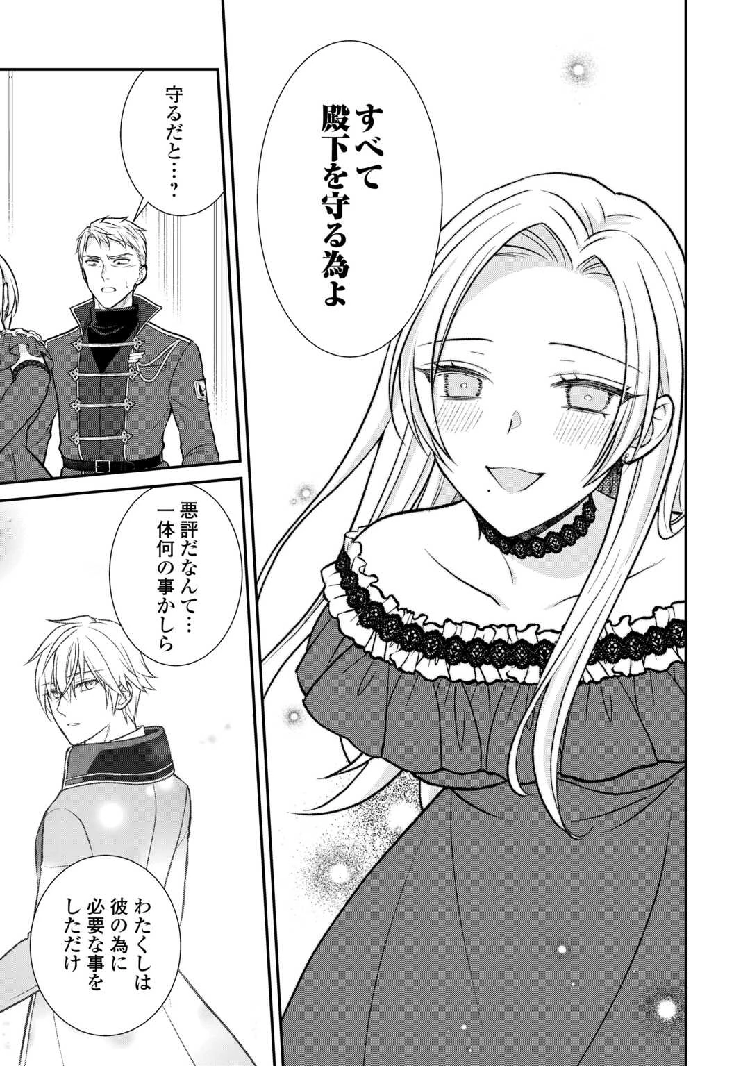 うそっ、侯爵令嬢を押し退けて王子の婚約者(仮)になった女に転生？―しかも今日から王妃教育ですって？― 第15話 - 17