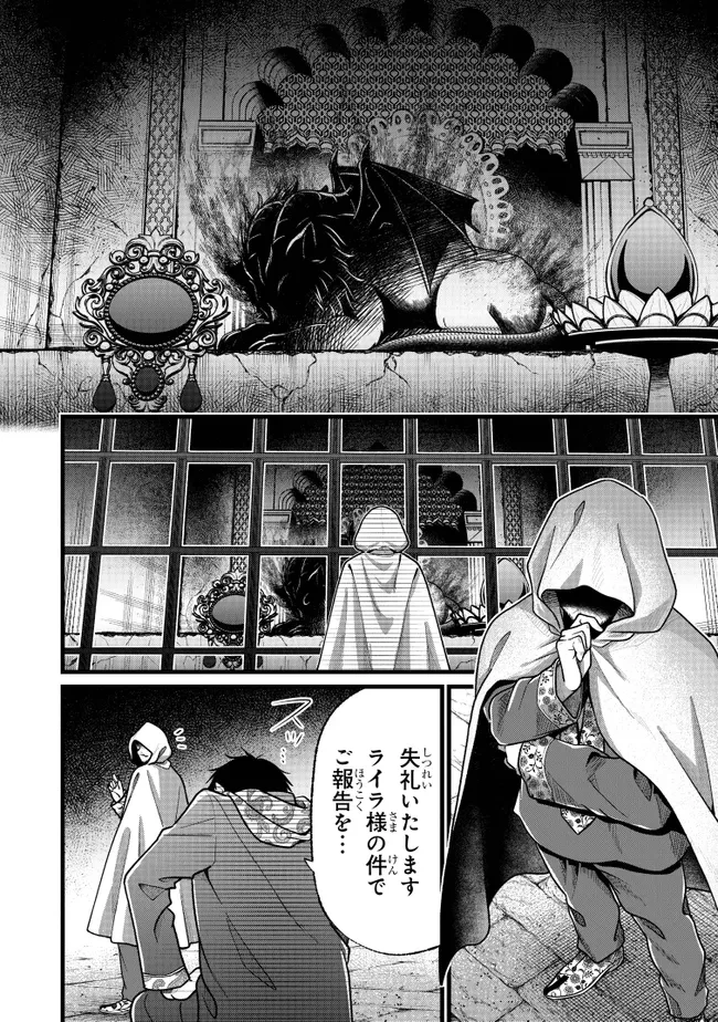 異世界でチート能力を手にした俺は、現実世界をも無双する　ガールズサイド　～華麗なる乙女たちの冒険は世界を変えた～ 第13話 - 2