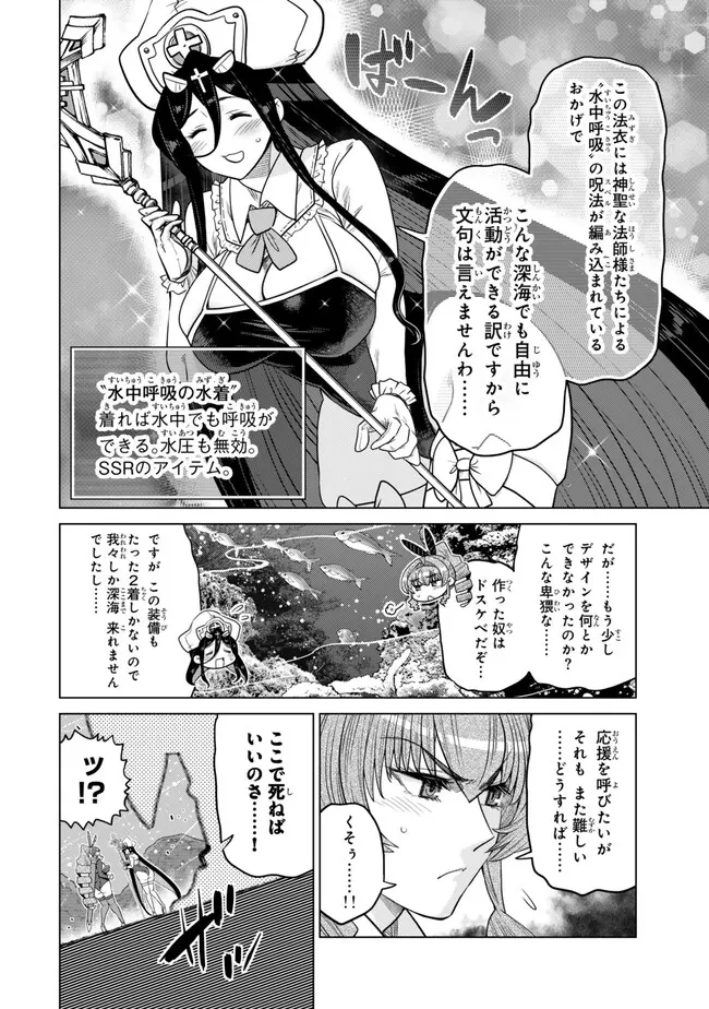 落ちこぼれだった兄が実は最強 ～史上最強の勇者は転生し、学園で無自覚に無双する～ 第40.2話 - 3