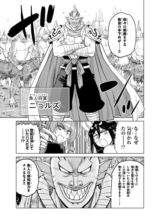落ちこぼれだった兄が実は最強 ～史上最強の勇者は転生し、学園で無自覚に無双する～ 第40.2話 - 4