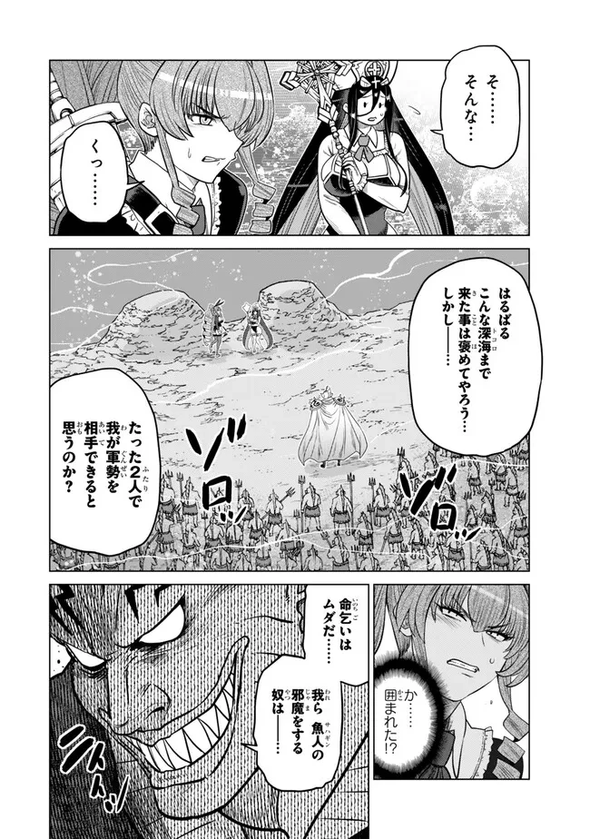 落ちこぼれだった兄が実は最強 ～史上最強の勇者は転生し、学園で無自覚に無双する～ 第40.2話 - 5