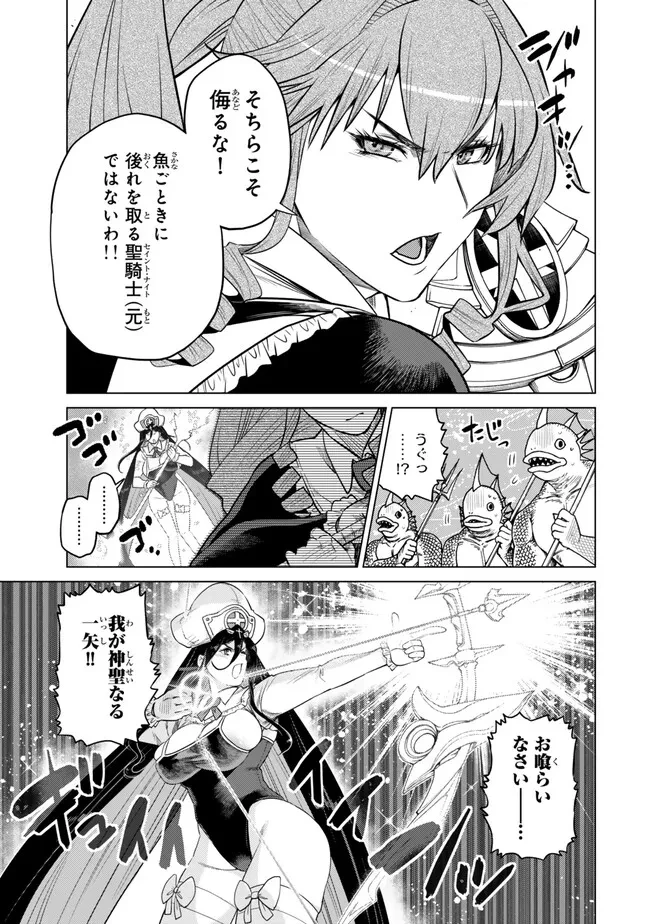 落ちこぼれだった兄が実は最強 ～史上最強の勇者は転生し、学園で無自覚に無双する～ 第40.2話 - 8
