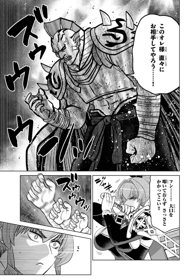 落ちこぼれだった兄が実は最強 ～史上最強の勇者は転生し、学園で無自覚に無双する～ 第40.2話 - 10