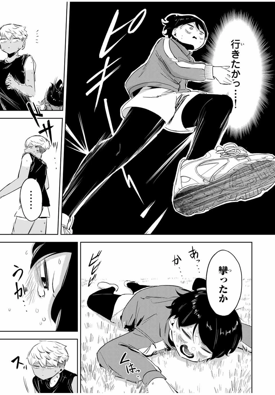 ハナバス　苔石花江のバスケ論 第23話 - 15