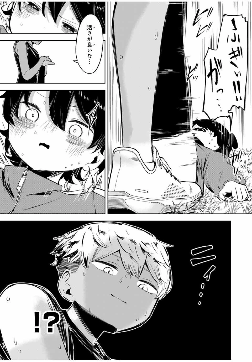 ハナバス　苔石花江のバスケ論 第23話 - 17