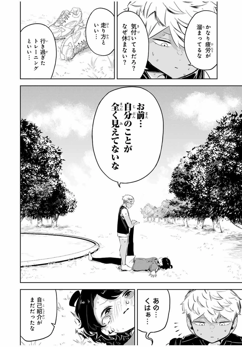 ハナバス　苔石花江のバスケ論 第23話 - 18