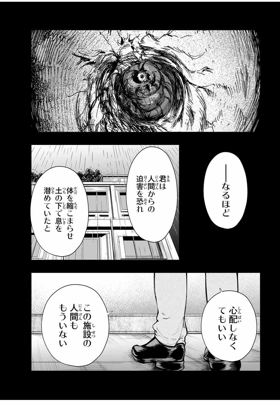地球のこども Chikyū no Kodomo 第25話 - 6