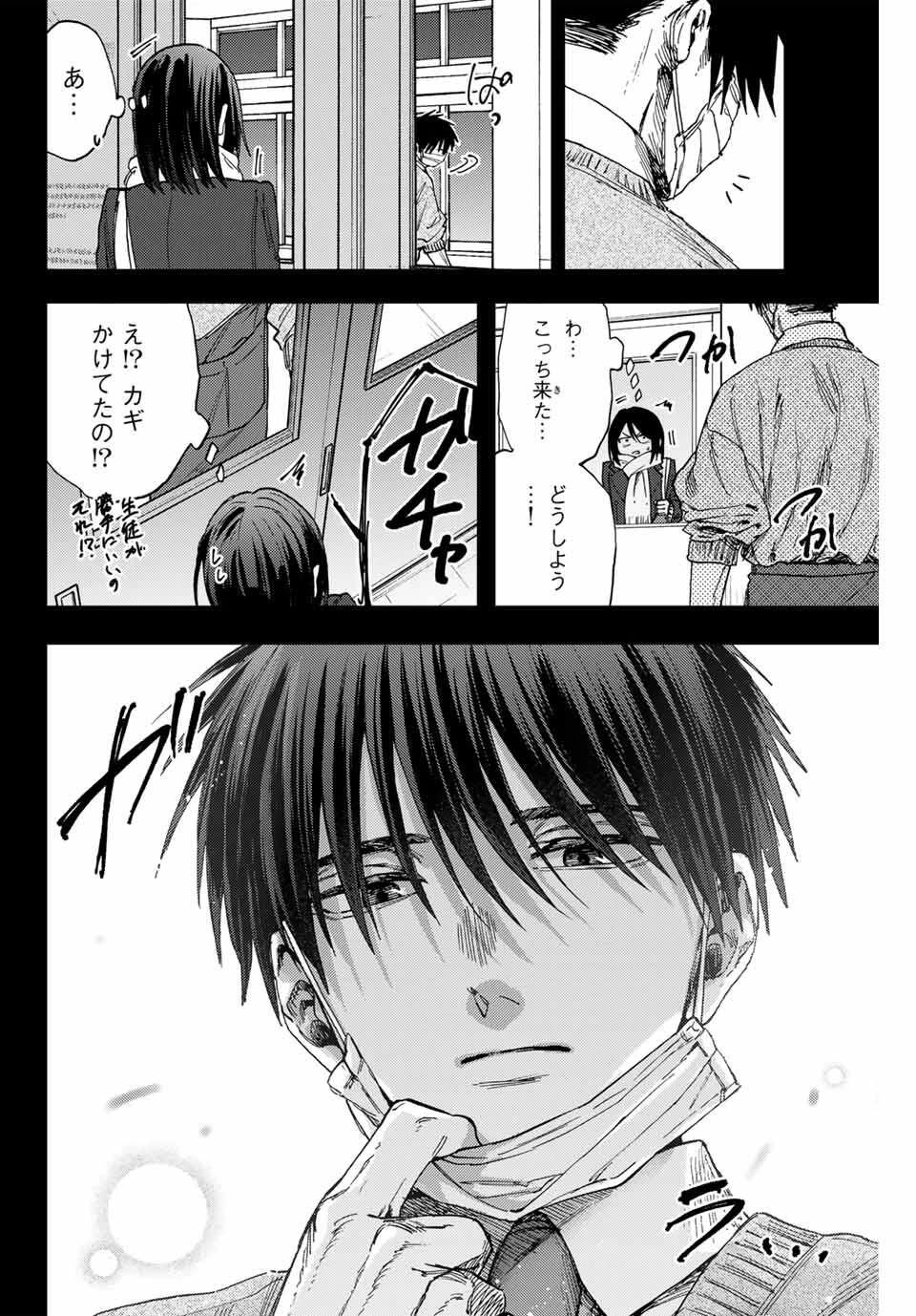 薫る花は凛と咲く 第154話 - 3