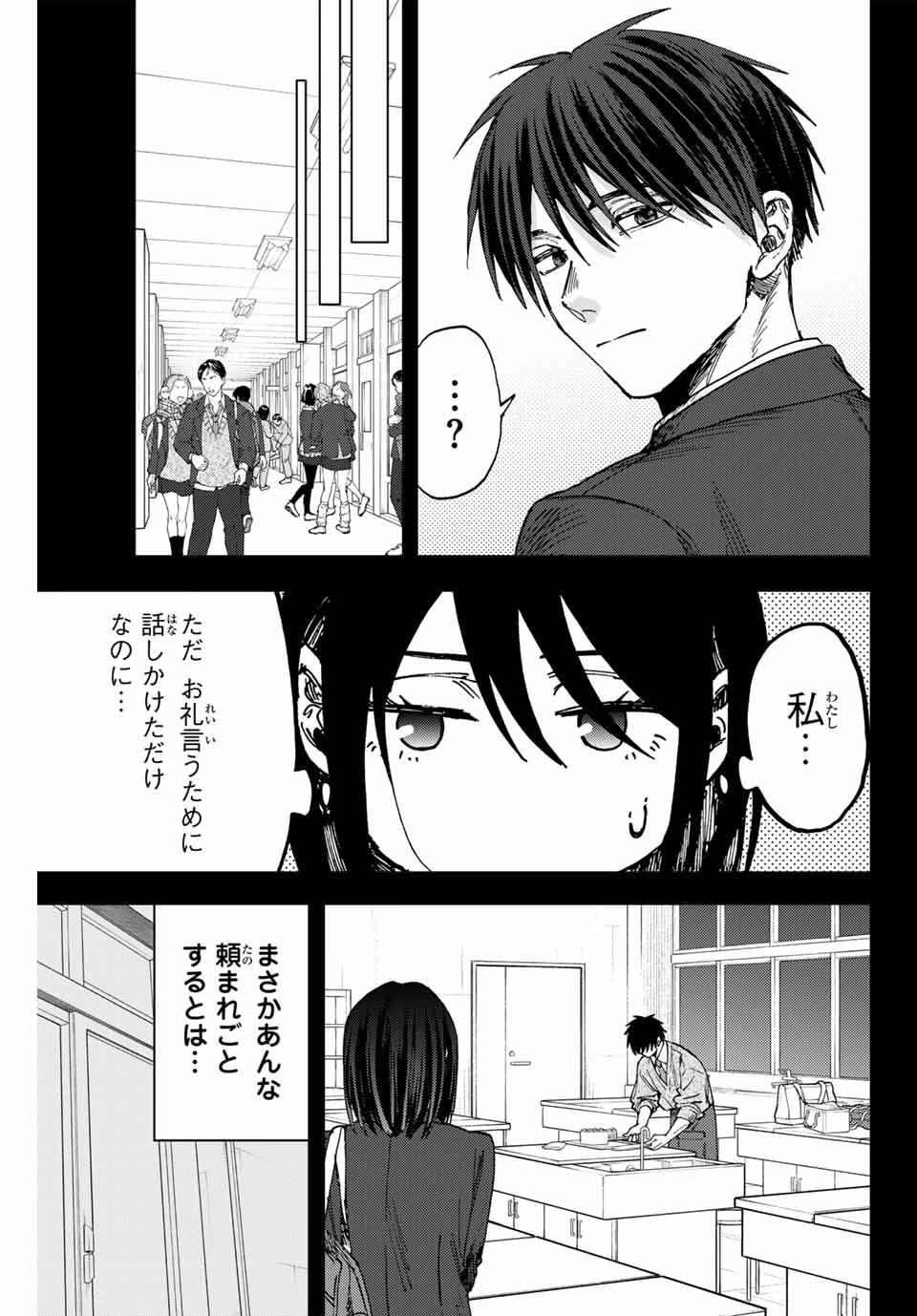 薫る花は凛と咲く 第154話 - 6