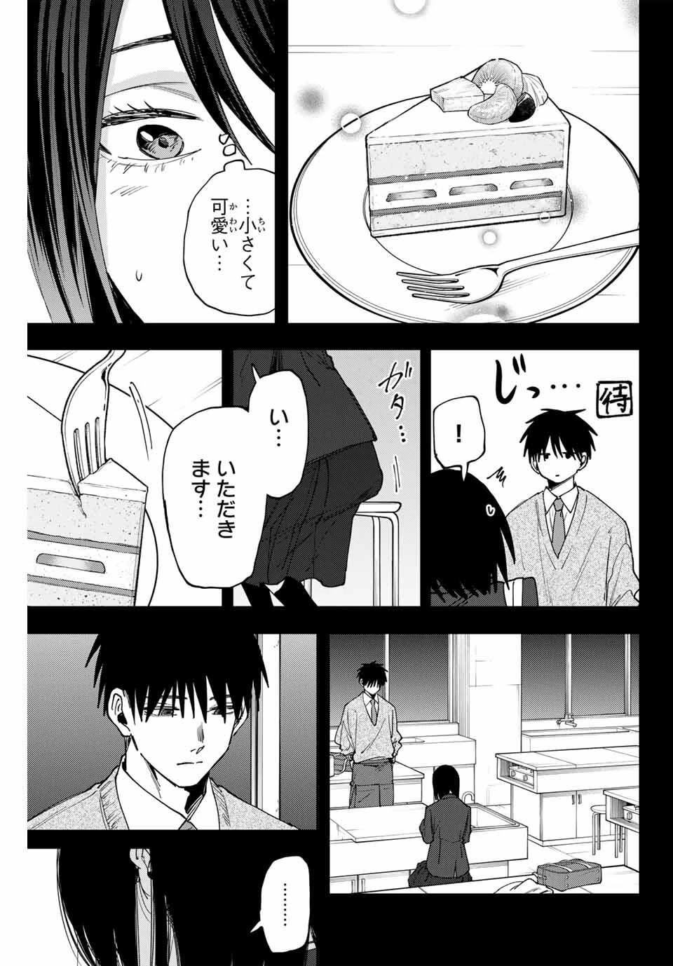 薫る花は凛と咲く 第154話 - 8