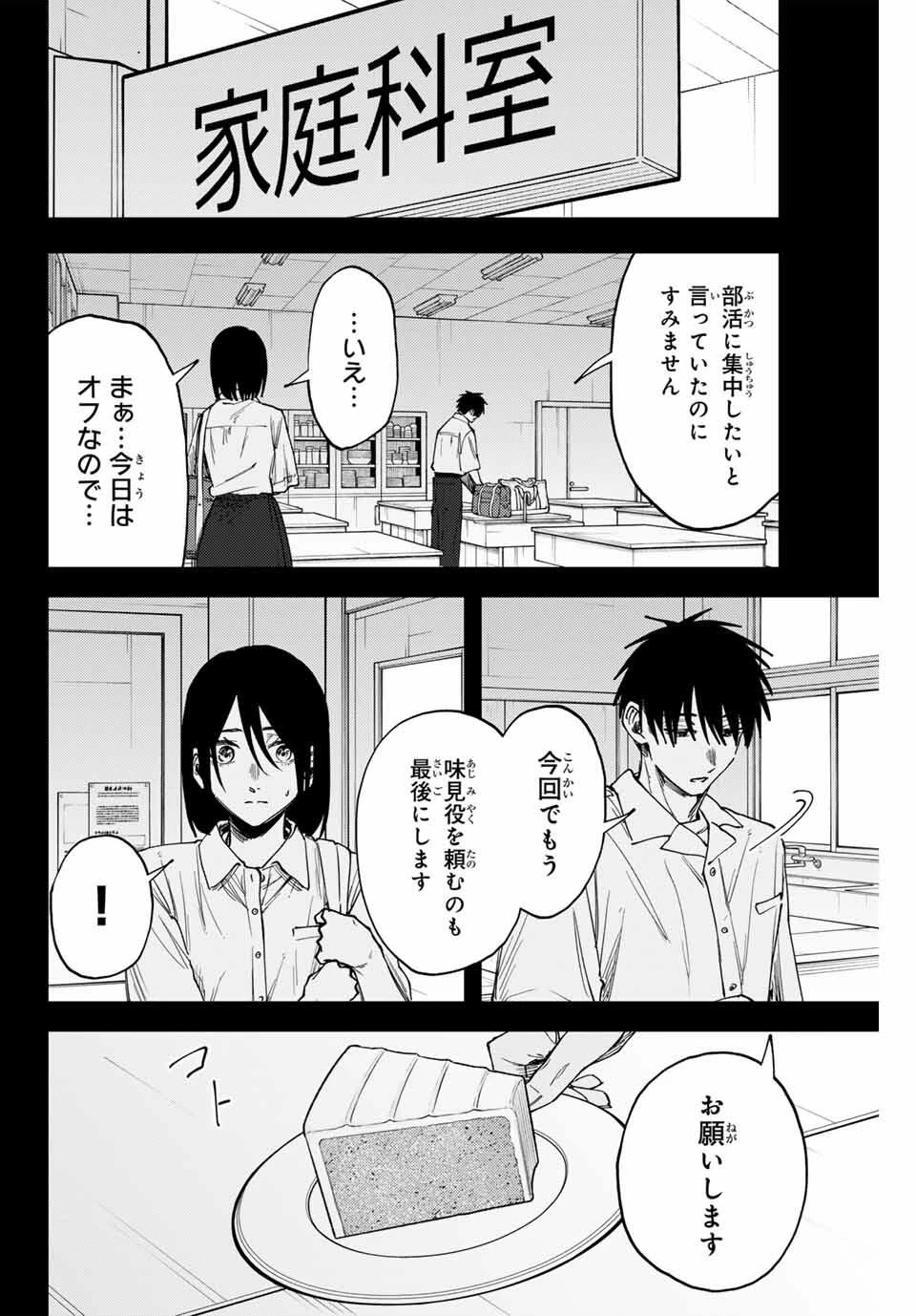 薫る花は凛と咲く 第154話 - 19