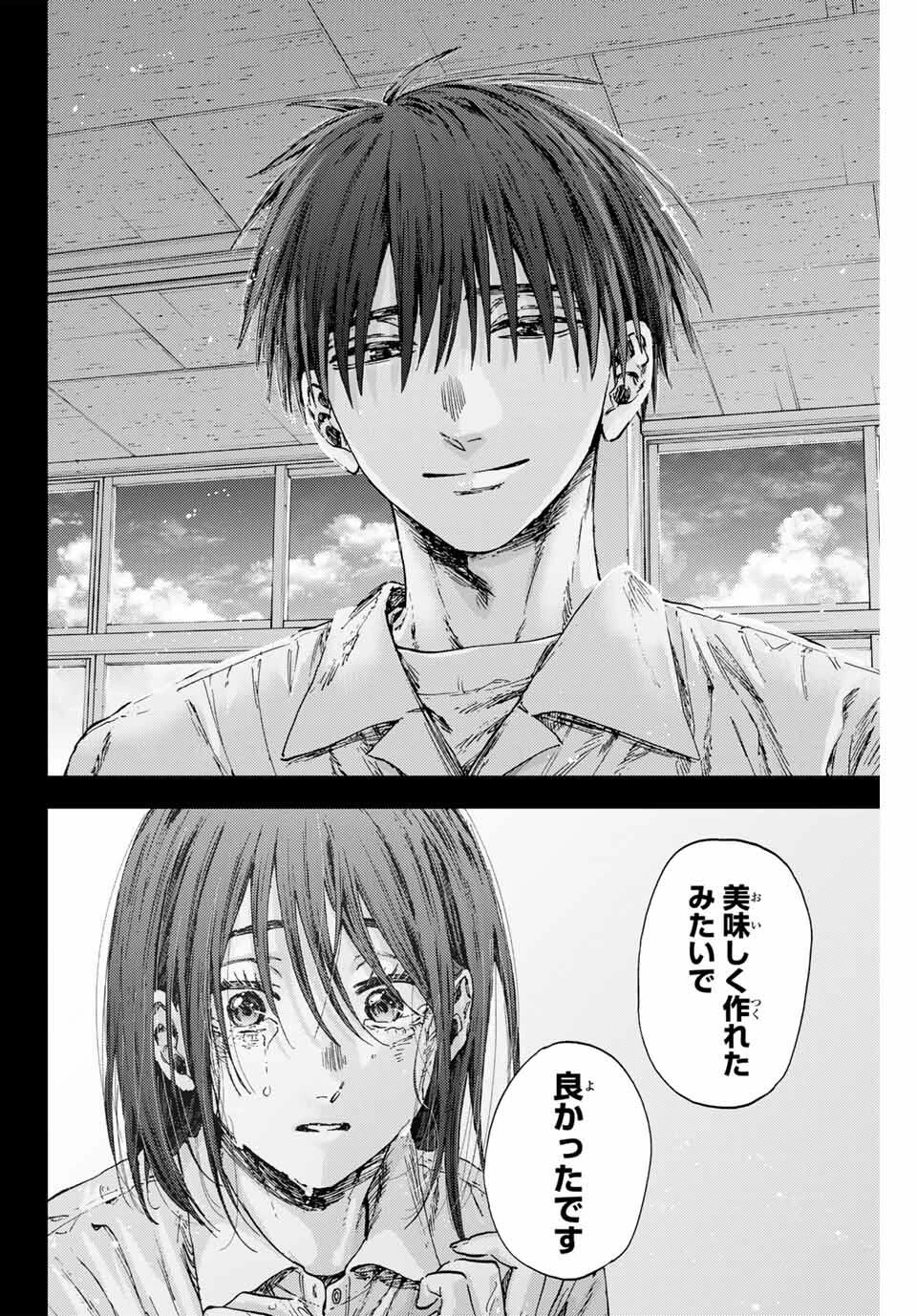 薫る花は凛と咲く 第154話 - 23