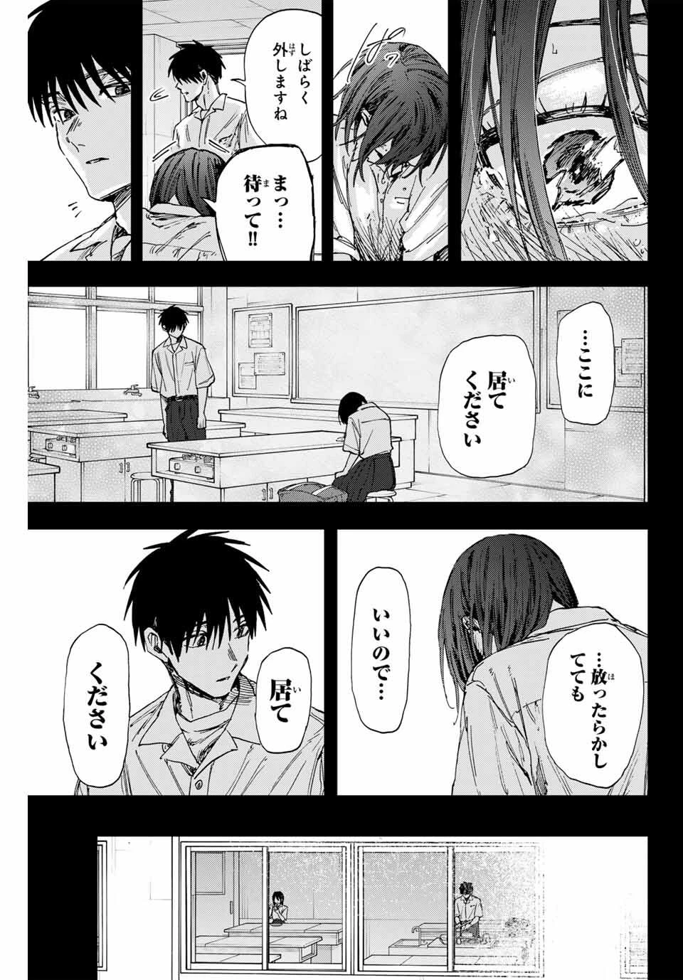 薫る花は凛と咲く 第154話 - 24