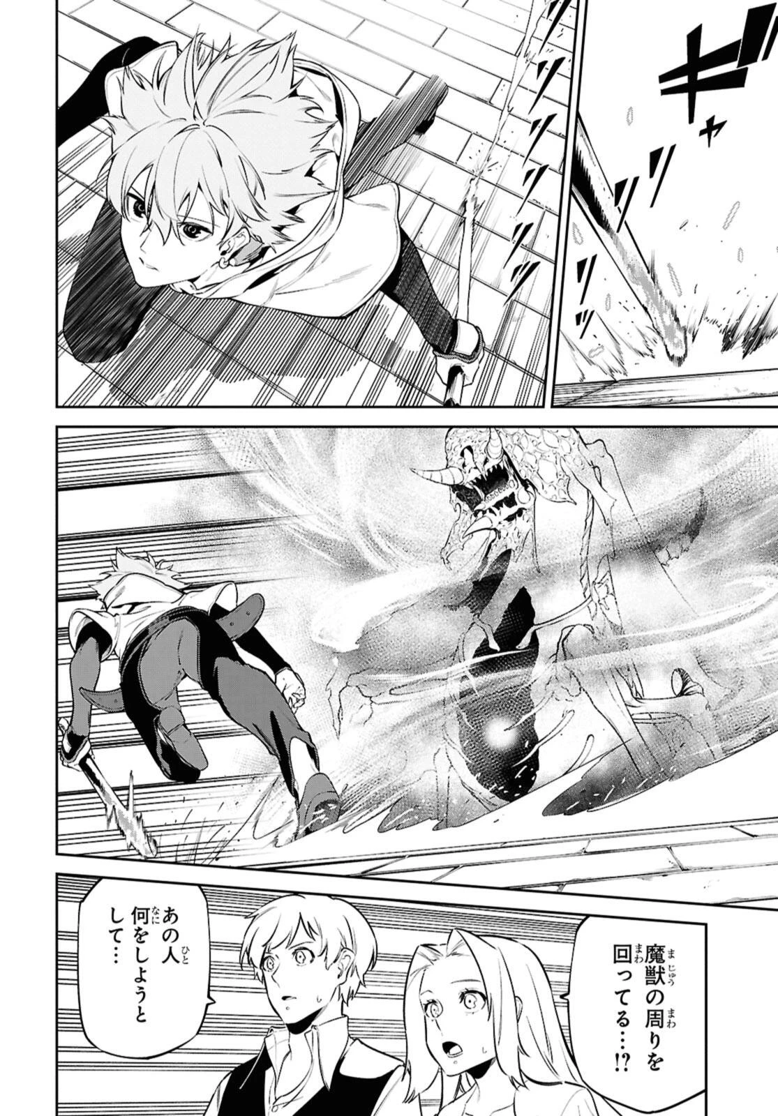 魔力0で最強の大賢者～それは魔法ではない、物理だ！～ 第53話 - 6