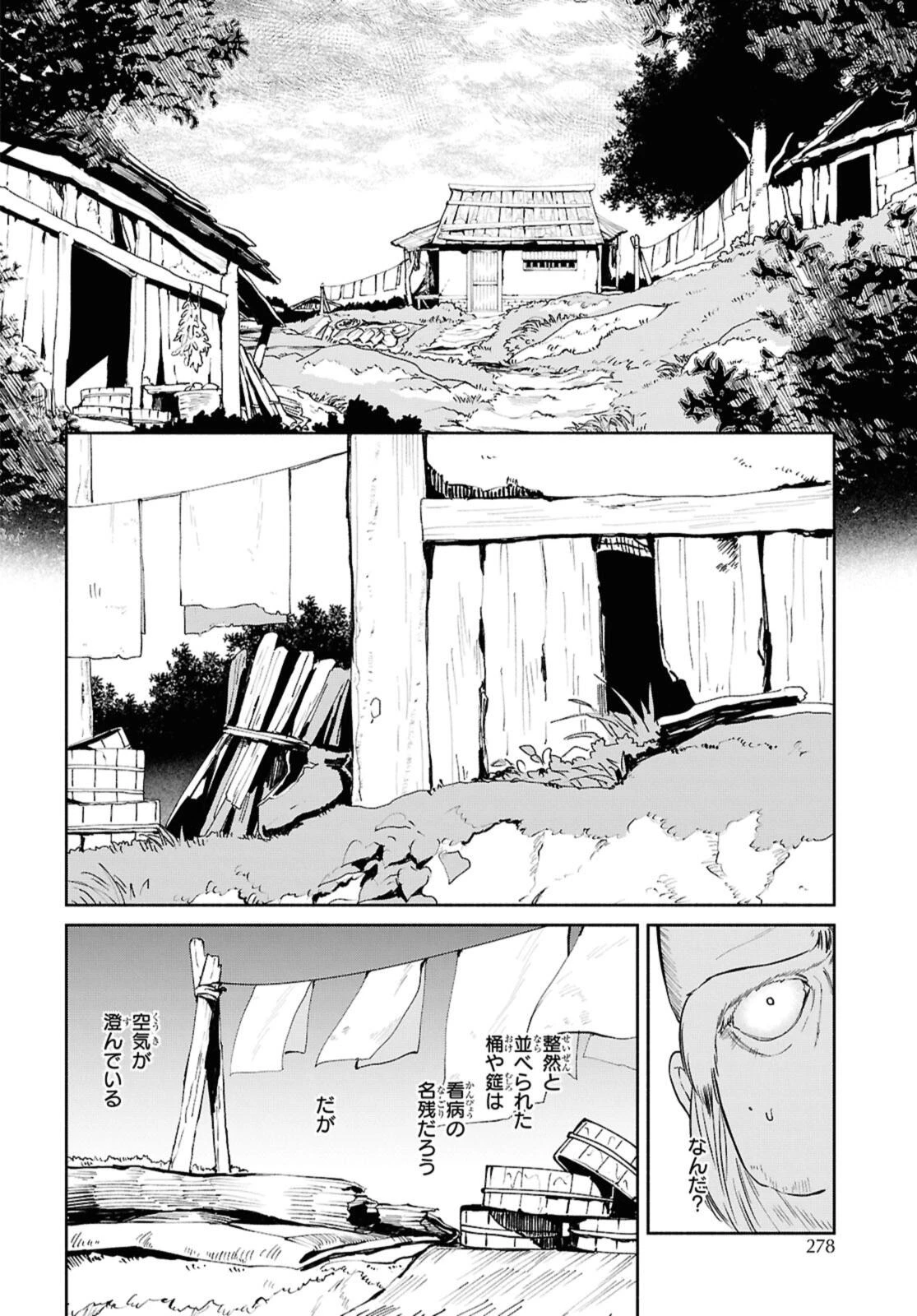 ふつつかな悪女ではございますが ～雛宮蝶鼠とりかえ伝～ 第36.3話 - 5