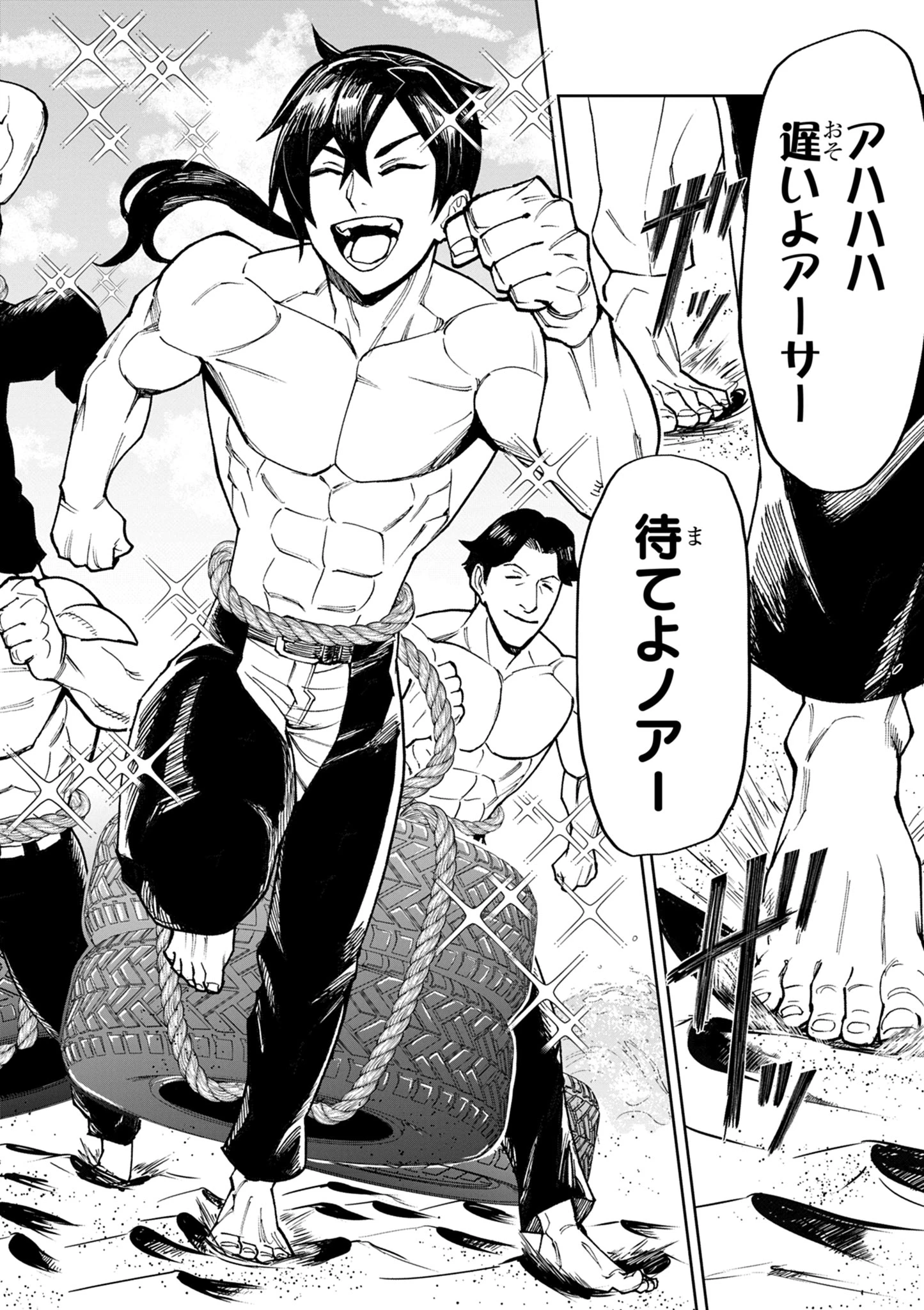 ゲーム悪役貴族に転生した俺は、チート筋肉で無双する 第24話 - 8