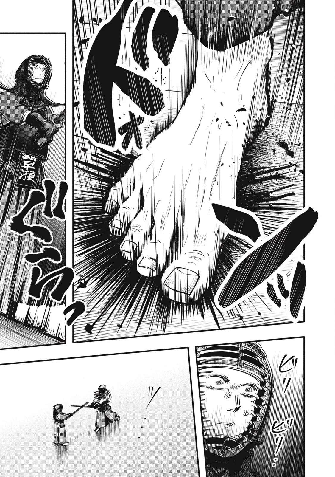 仇敵-アダガタキ- 第19話 - 7