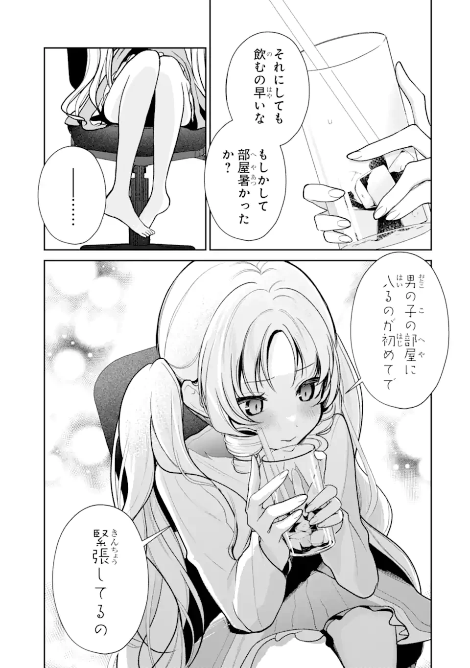 有名VTuberの兄だけど、何故か俺が有名になっていた 第8.2話 - 4