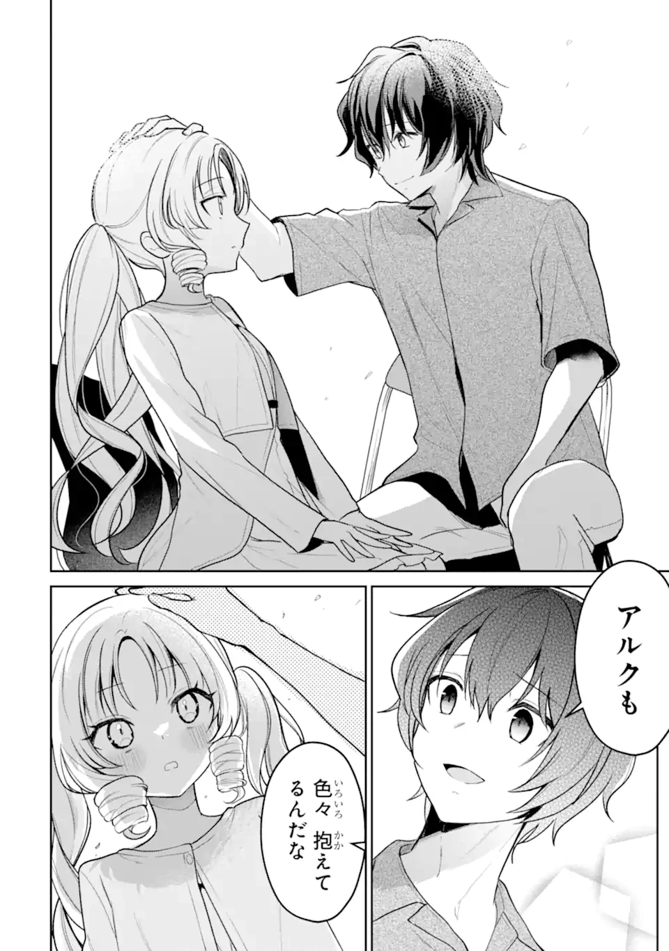 有名VTuberの兄だけど、何故か俺が有名になっていた 第8.2話 - 11