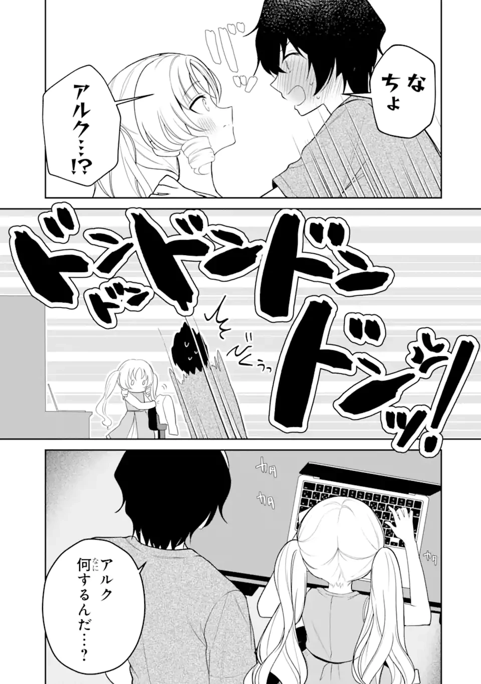 有名VTuberの兄だけど、何故か俺が有名になっていた 第8.2話 - 14