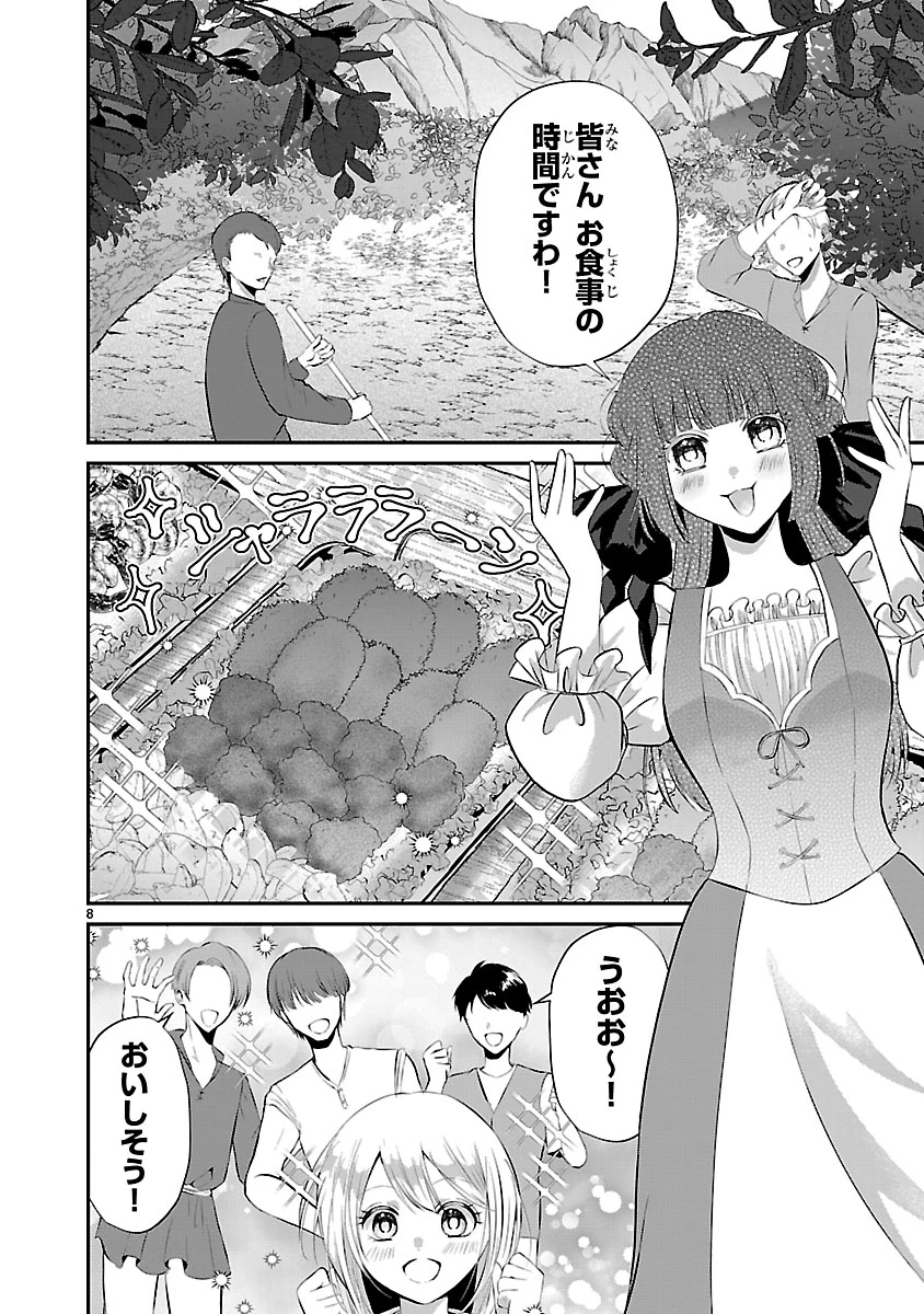 お人好し悪役令嬢の復讐計画～死に戻り令嬢は根が善人なせいで気付くと味方が増えていきます～ 第10.1話 - 8