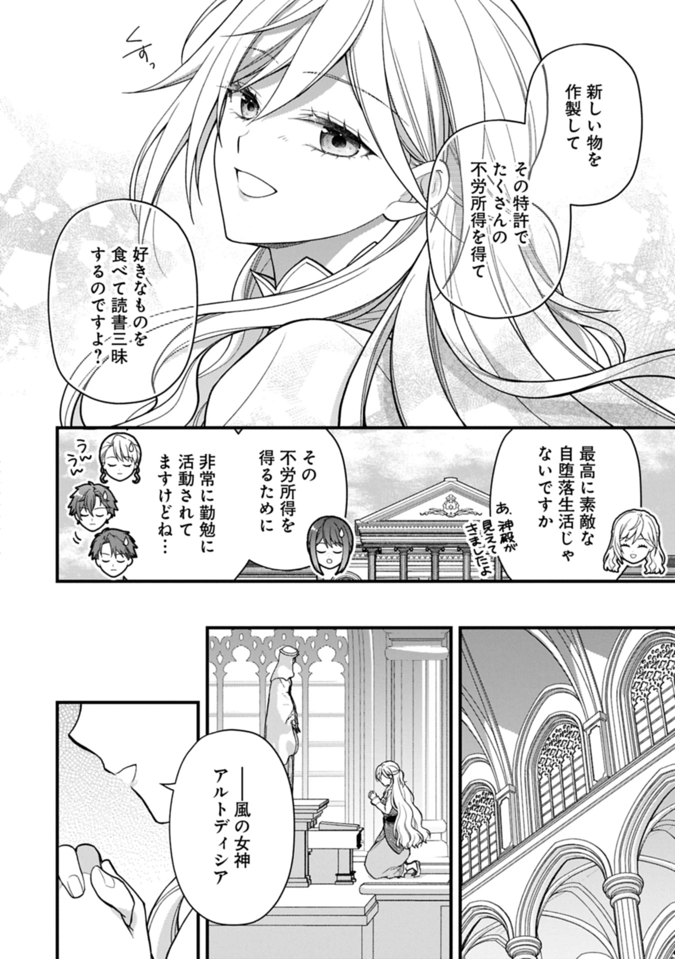 婚約解消のち、お引越し。セイラン・リゼルの気ままで優雅な生活。～才色兼備の転生令嬢は前世チートで自由を満喫します～ 第1話 - 14