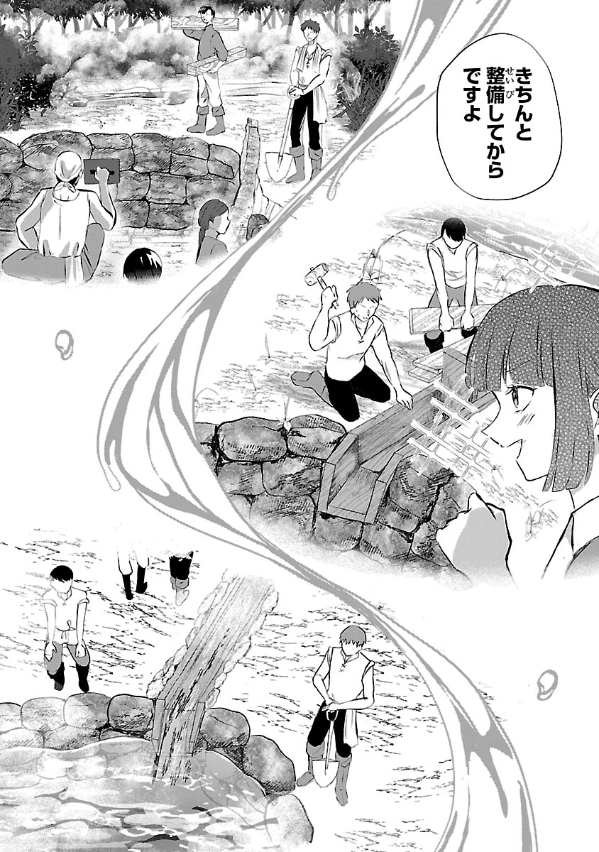 お人好し悪役令嬢の復讐計画～死に戻り令嬢は根が善人なせいで気付くと味方が増えていきます～ 第10.1話 - 18