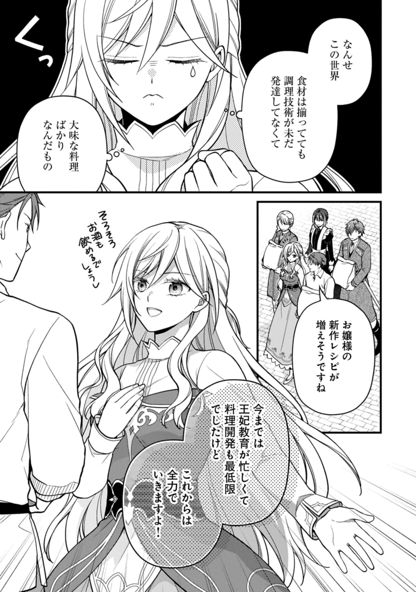 婚約解消のち、お引越し。セイラン・リゼルの気ままで優雅な生活。～才色兼備の転生令嬢は前世チートで自由を満喫します～ 第1話 - 21