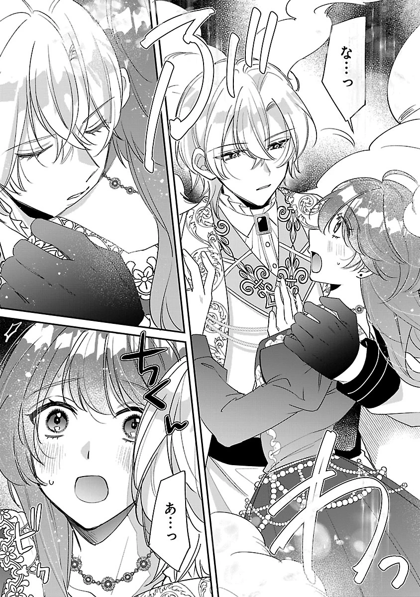 俺様王太子に拾われた崖っぷち令嬢、お飾り側妃になる…はずが溺愛されています!? 第10.1話 - 5