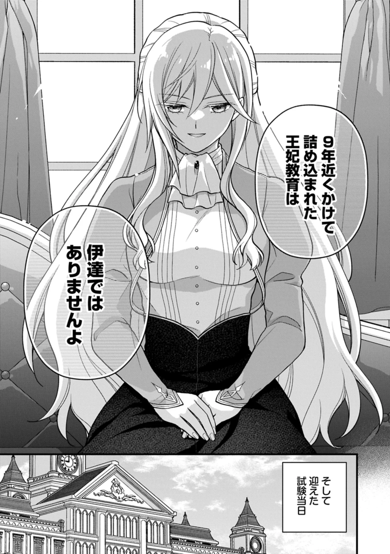 婚約解消のち、お引越し。セイラン・リゼルの気ままで優雅な生活。～才色兼備の転生令嬢は前世チートで自由を満喫します～ 第1話 - 23