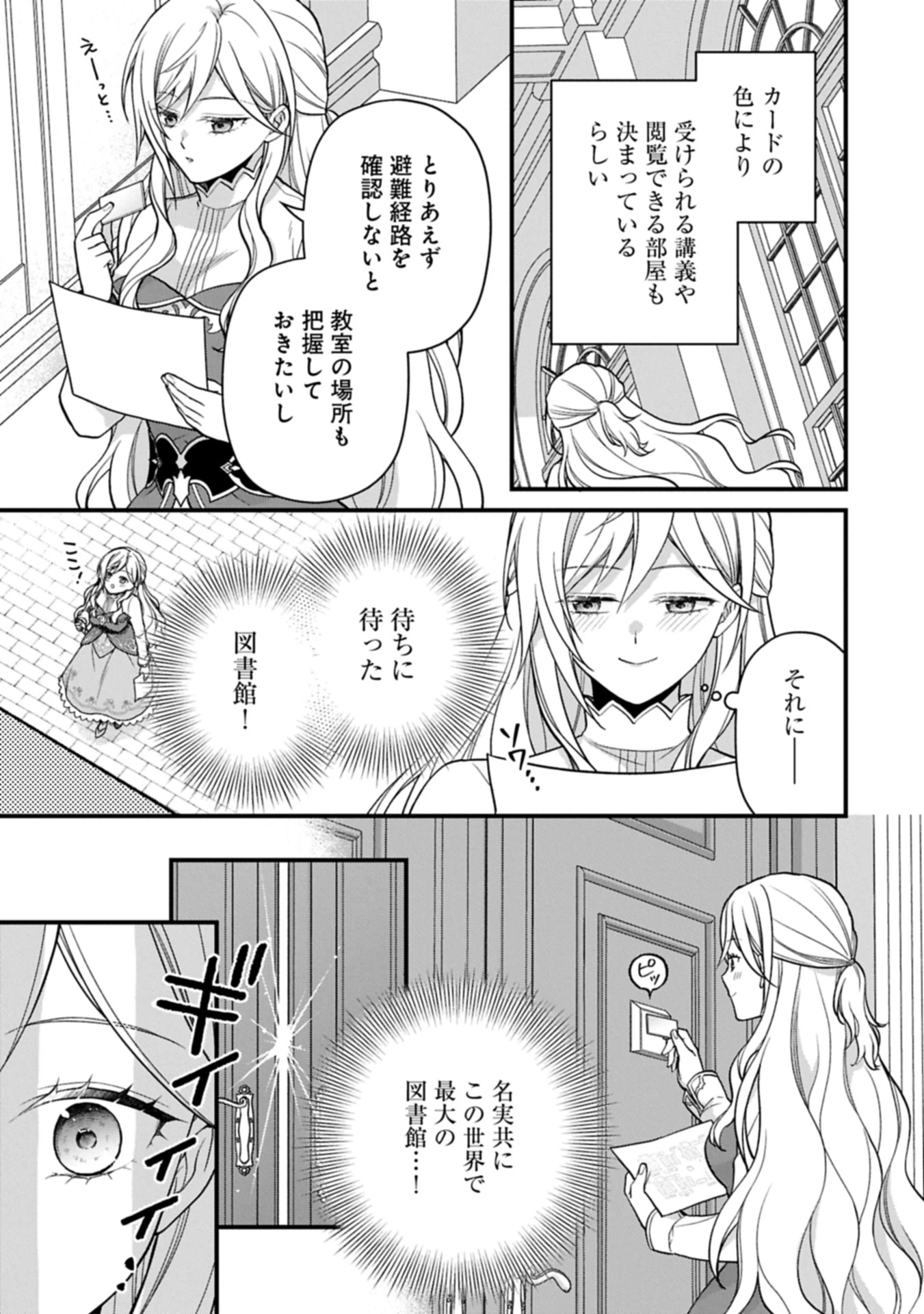 婚約解消のち、お引越し。セイラン・リゼルの気ままで優雅な生活。～才色兼備の転生令嬢は前世チートで自由を満喫します～ 第1話 - 25