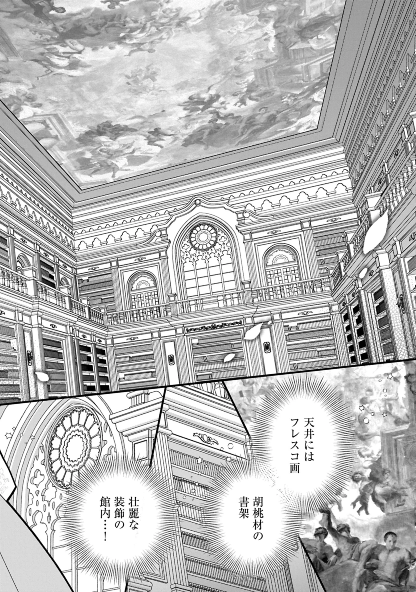 婚約解消のち、お引越し。セイラン・リゼルの気ままで優雅な生活。～才色兼備の転生令嬢は前世チートで自由を満喫します～ 第1話 - 26