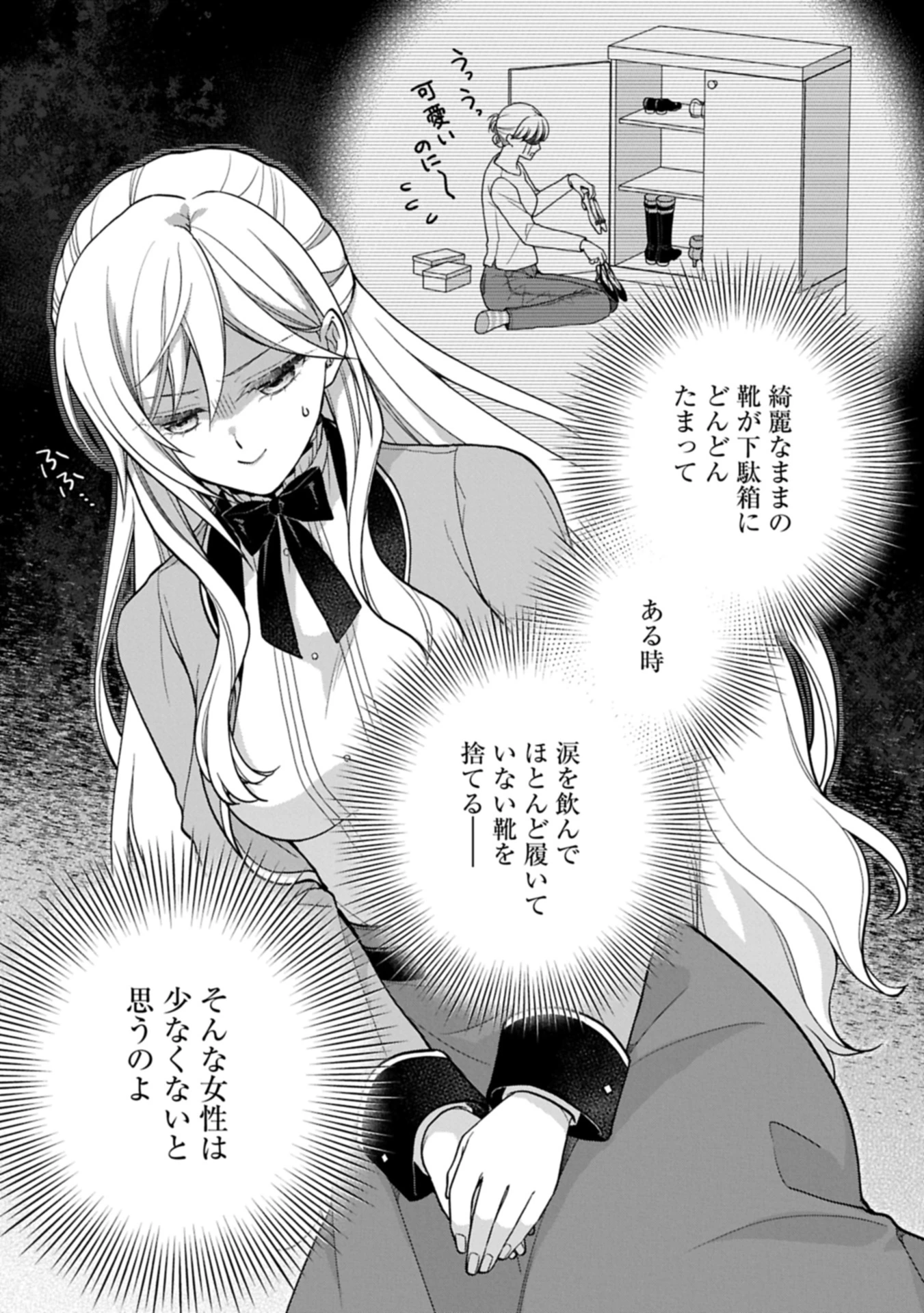 婚約解消のち、お引越し。セイラン・リゼルの気ままで優雅な生活。～才色兼備の転生令嬢は前世チートで自由を満喫します～ 第1話 - 35