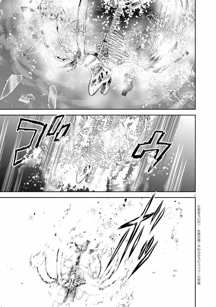 Mahougakuen demo Aisareru 強すぎて勇者パーティーを卒業した最強剣士、魔法学園でも愛される 第61話 - 7