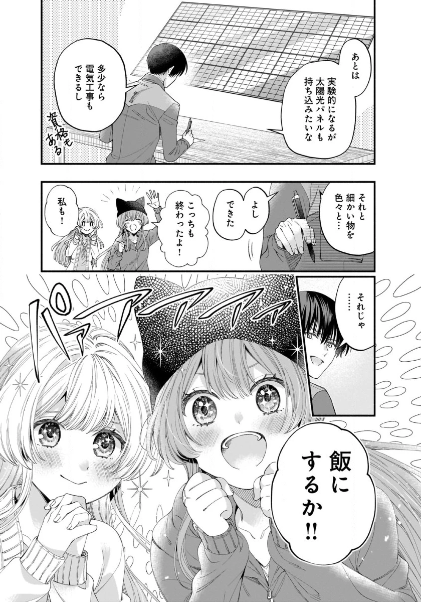 異世界でも鍵屋さん 第50話 - 3