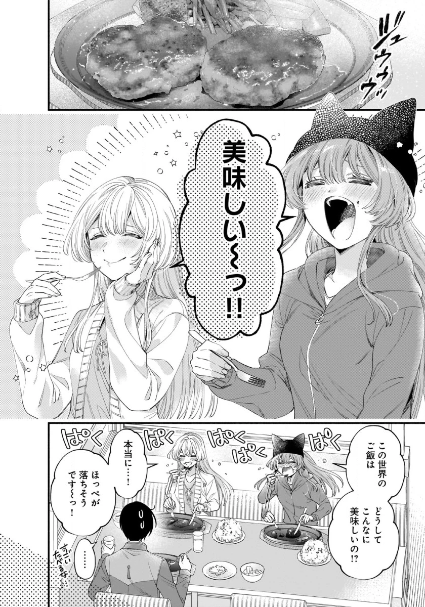 異世界でも鍵屋さん 第50話 - 4