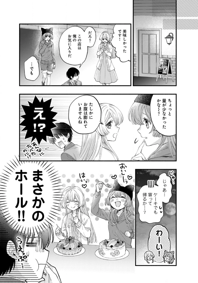 異世界でも鍵屋さん 第50話 - 5