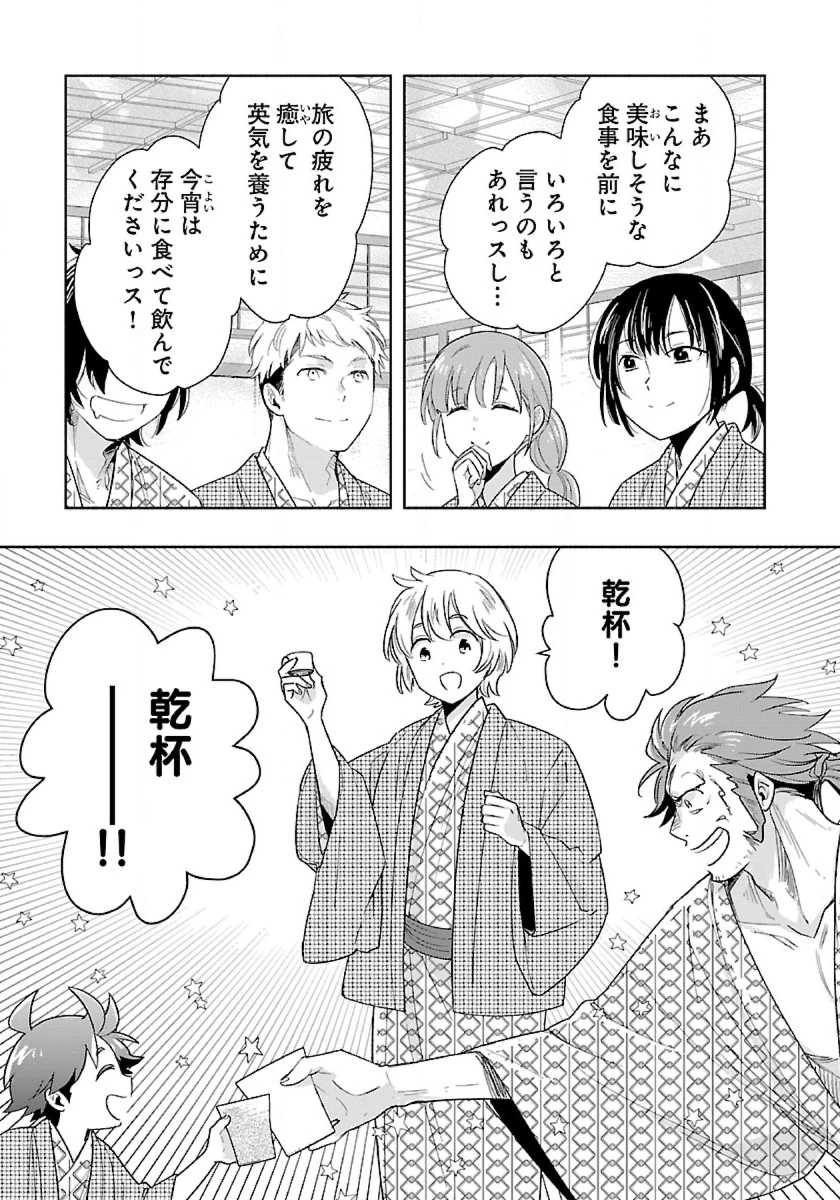 転生して田舎でスローライフをおくりたい 第85話 - 9