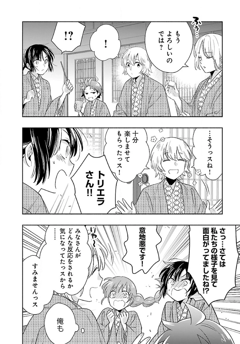 転生して田舎でスローライフをおくりたい 第85話 - 14