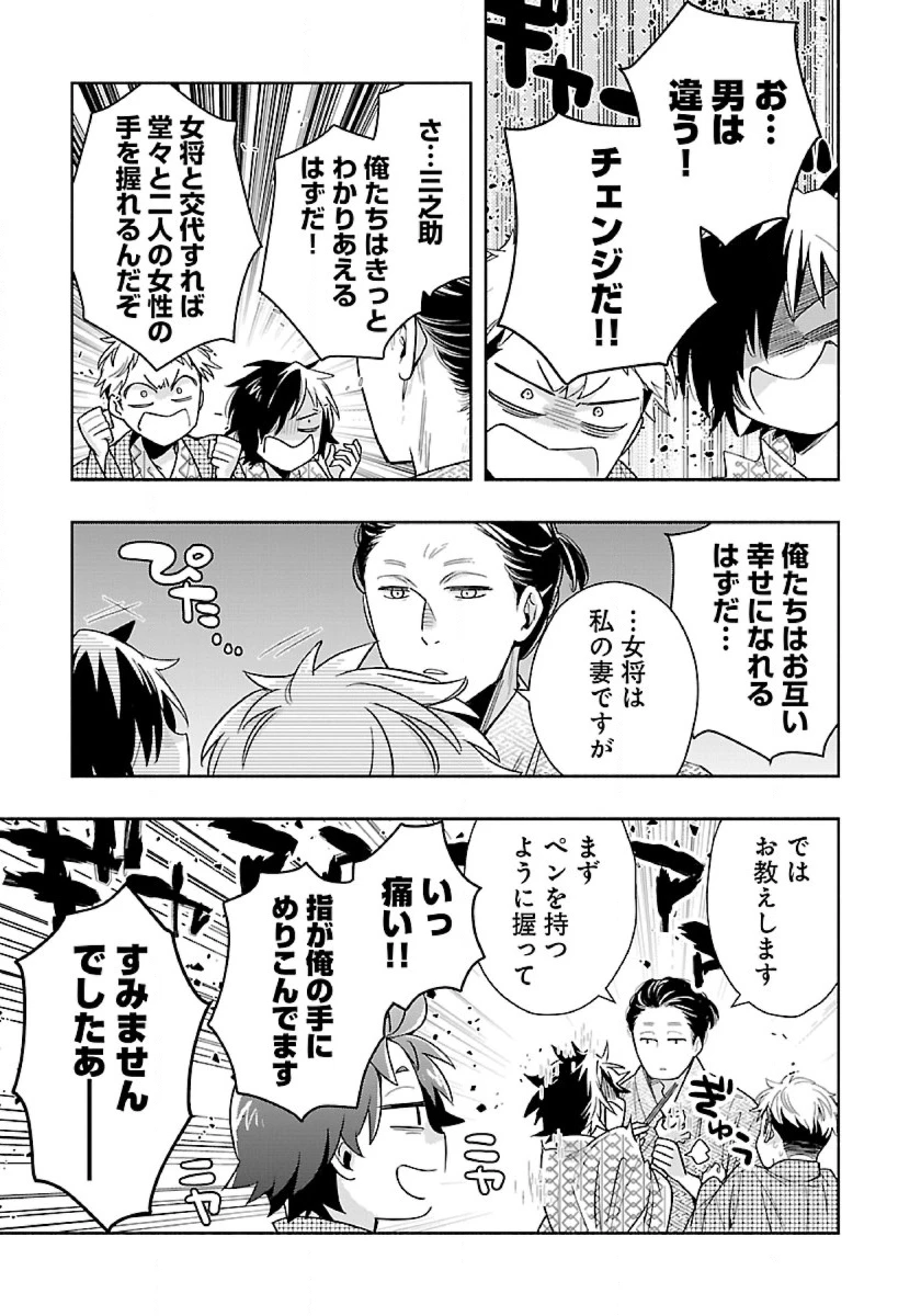 転生して田舎でスローライフをおくりたい 第85話 - 19