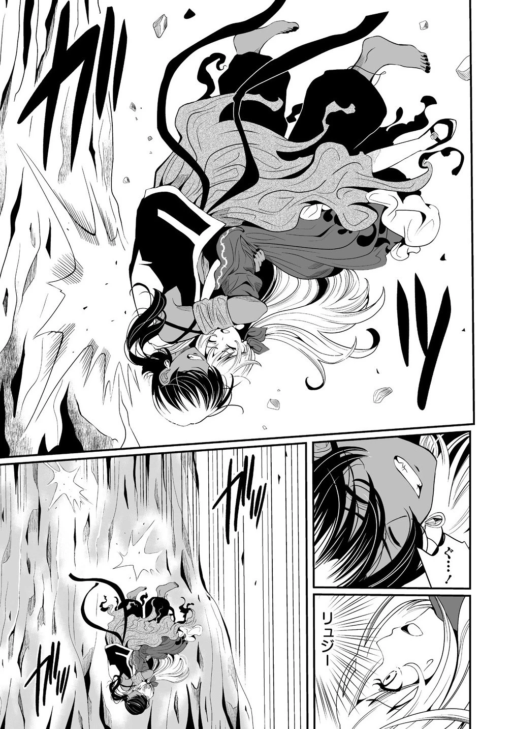 人生をやり直した令嬢は、やり直しをやり直す。 第10.1話 - 3