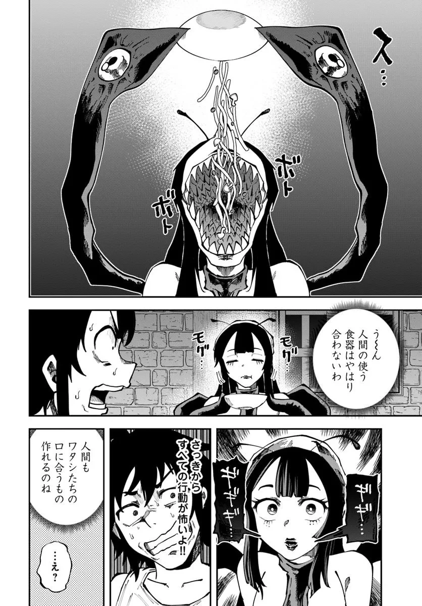 廃村ではじめるスローライフ～前世知識と回復術を使ったらチートな宿屋ができちゃいました！～ 第17.2話 - 2