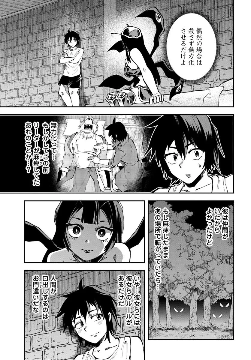 廃村ではじめるスローライフ～前世知識と回復術を使ったらチートな宿屋ができちゃいました！～ 第17.2話 - 5