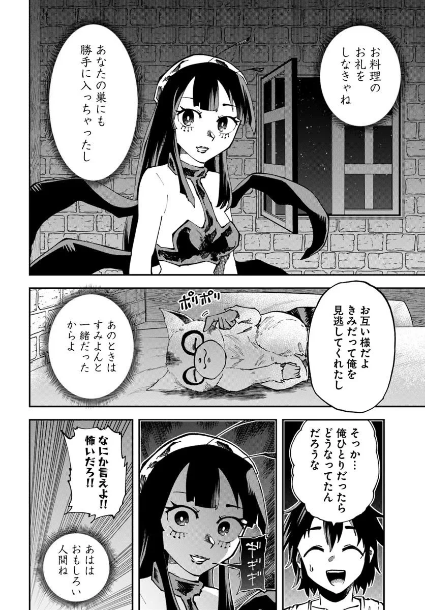 廃村ではじめるスローライフ～前世知識と回復術を使ったらチートな宿屋ができちゃいました！～ 第17.2話 - 6