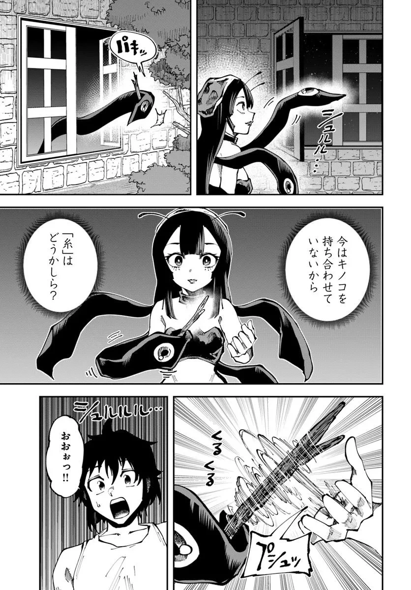 廃村ではじめるスローライフ～前世知識と回復術を使ったらチートな宿屋ができちゃいました！～ 第17.2話 - 7