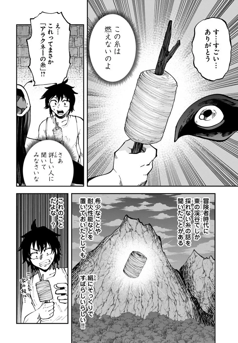 廃村ではじめるスローライフ～前世知識と回復術を使ったらチートな宿屋ができちゃいました！～ 第17.2話 - 8