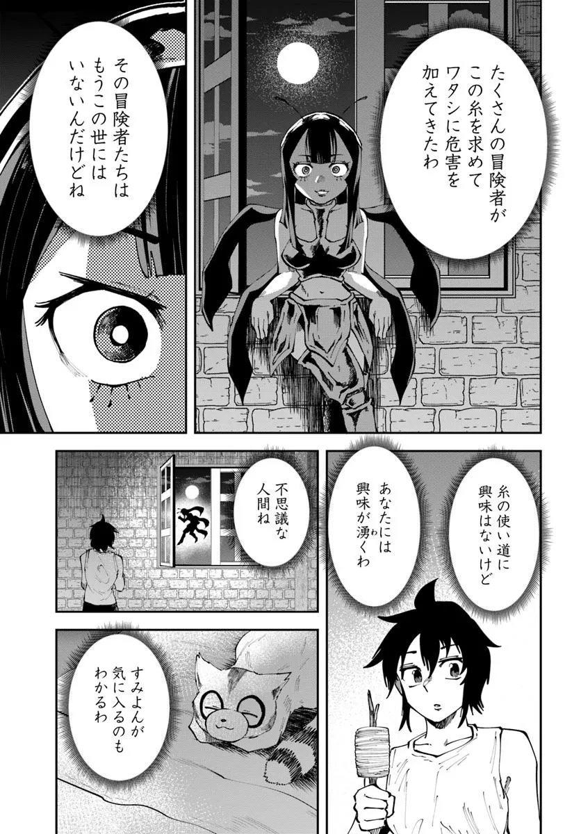 廃村ではじめるスローライフ～前世知識と回復術を使ったらチートな宿屋ができちゃいました！～ 第17.2話 - 9