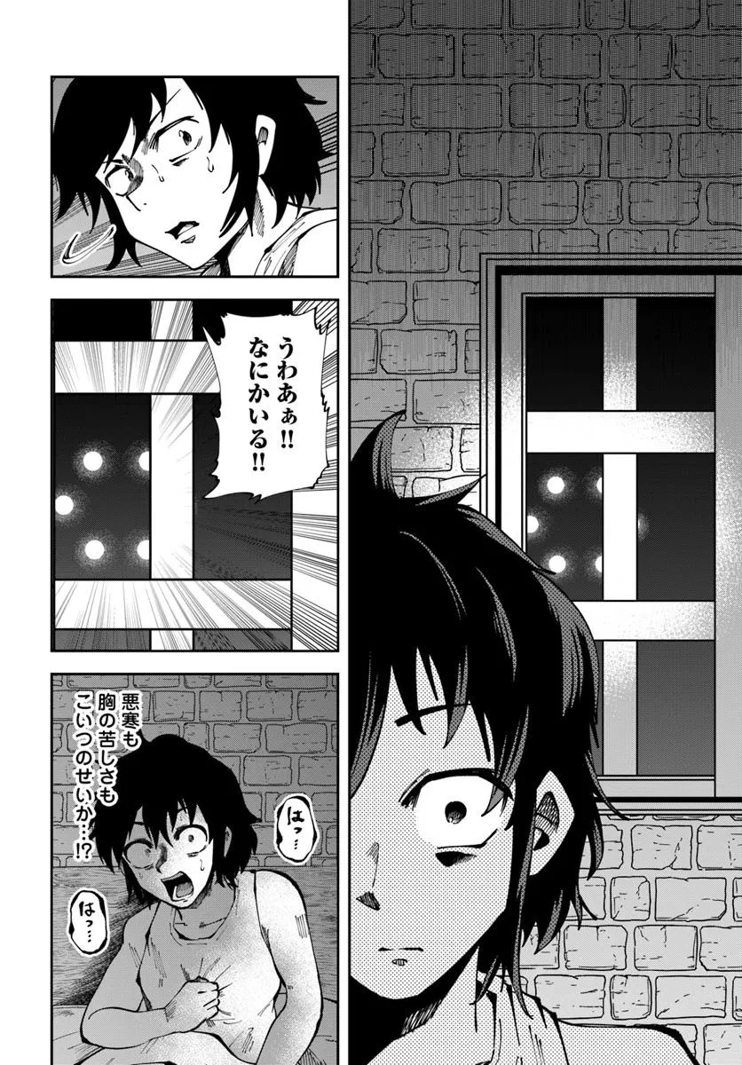 廃村ではじめるスローライフ～前世知識と回復術を使ったらチートな宿屋ができちゃいました！～ 第17.1話 - 4