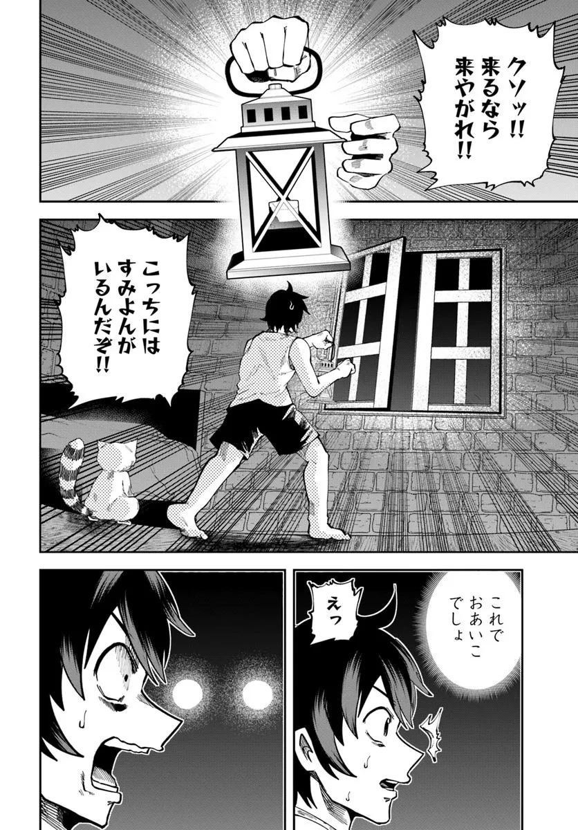 廃村ではじめるスローライフ～前世知識と回復術を使ったらチートな宿屋ができちゃいました！～ 第17.1話 - 6